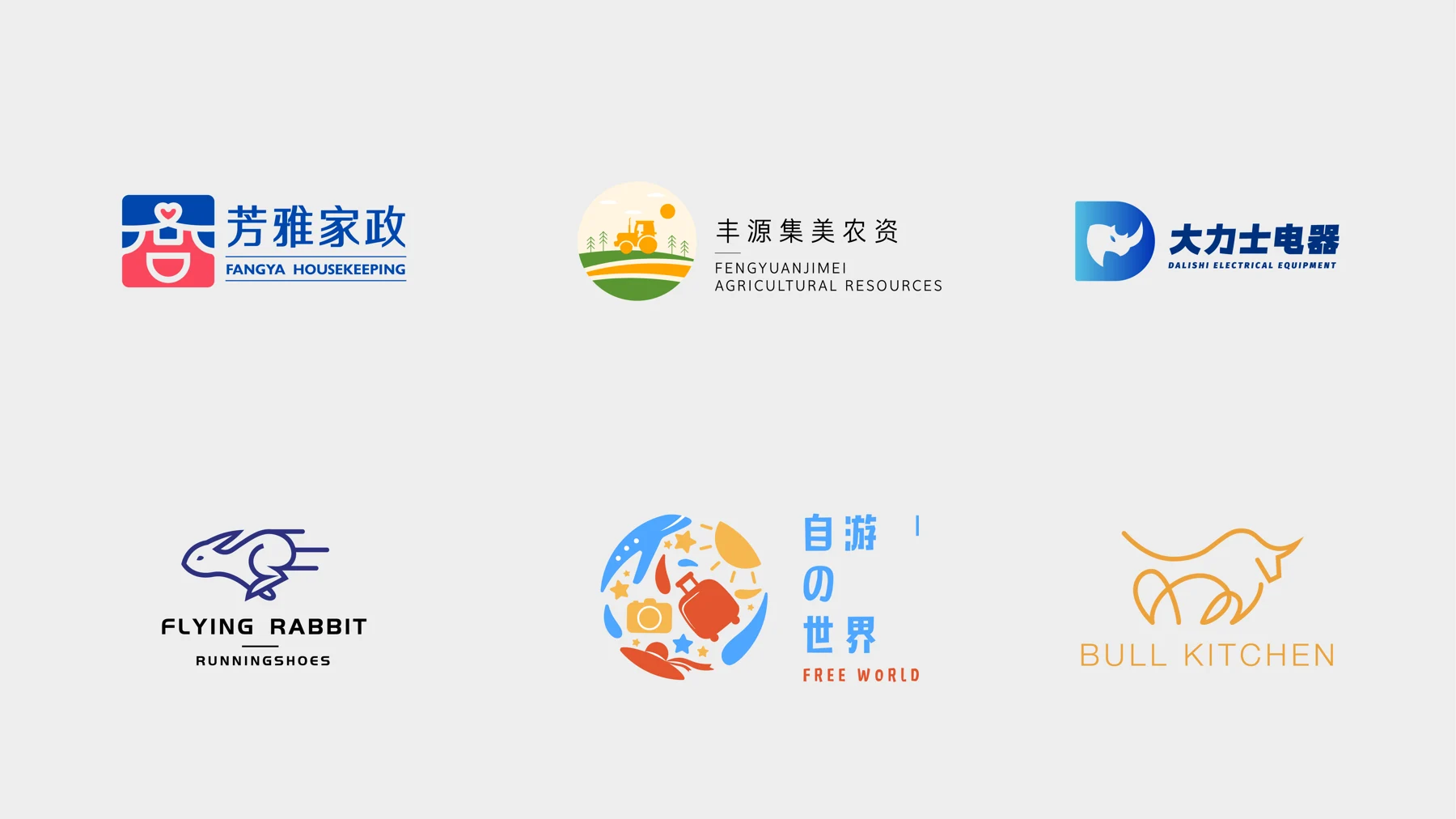 标志设计选集二