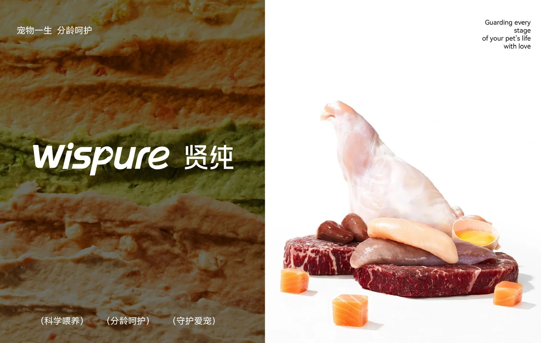 鲜食材与品牌字标